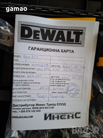 Dewalt DCF850, снимка 5 - Винтоверти - 53962824