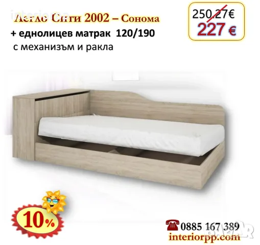 Легла Приста с ракла 2002 с матрак 120х190 с 10%Промоция до 24.08.26, снимка 2 - Спални и легла - 8625285