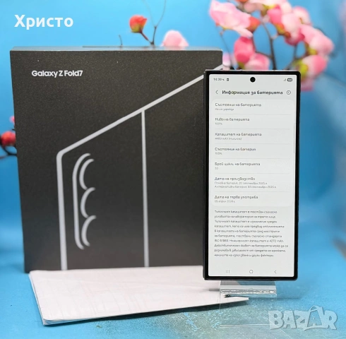 ГАРАНЦИОНЕН!!! Samsung Galaxy Z Fold7, 12GB RAM, 256GB, 5G, Jetblack + аксесоари , снимка 6 - Samsung - 55158323