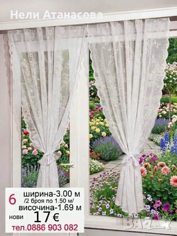 Нежни сини пердета, снимка 4 - Пердета и завеси - 53631544