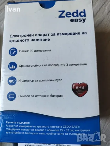 Апарат за кръвно налягане Zedd Еasy, снимка 4 - Уреди за диагностика - 55627079