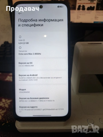 Redmi 15 128/6 РАМ Като нов с кутия и кейс !, снимка 4 - Xiaomi - 54483883
