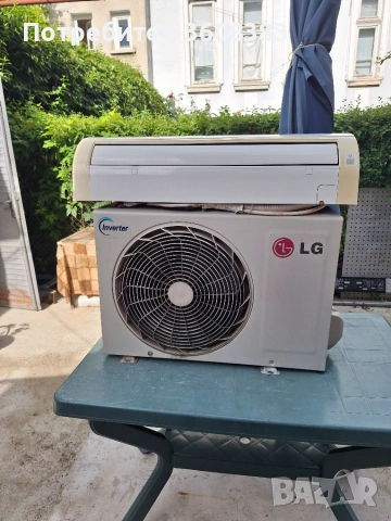 Инвертопен климатик LG
