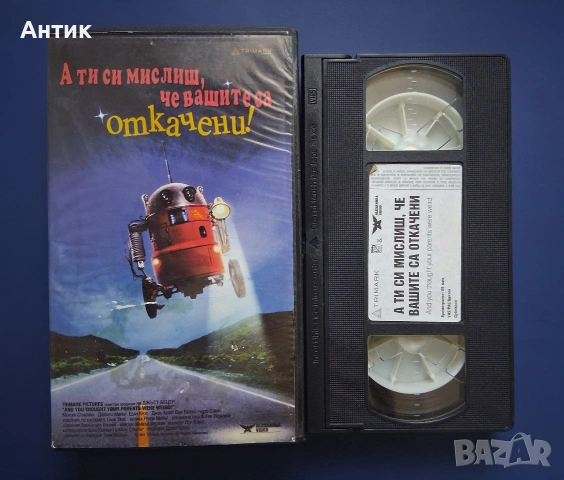 Видеокасети VHS А ти си мислиш че вашите са откачени ! Мръсни Танци , снимка 3 - Други жанрове - 54811519
