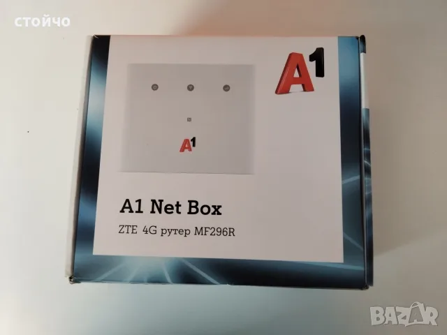 чисто нов запечатан 4G сим рутер за мобилен интернет за А1, снимка 8 - Рутери - 55621756