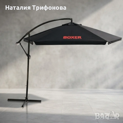 Градински чадър Boxer BX-3295 – Бял и Черен, водоотблъскващ, стабилен и устойчив, снимка 3 - Градински мебели, декорация  - 54900989