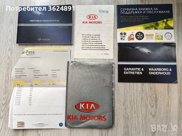 Kia Magentis 2.0 CRDI 2007 , снимка 10 - Автомобили и джипове - 54461808