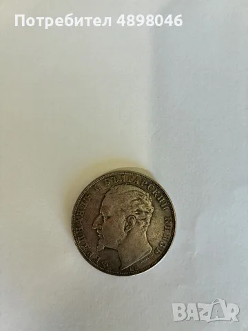 Монети 1892,18941,885, снимка 4 - Нумизматика и бонистика - 55509816