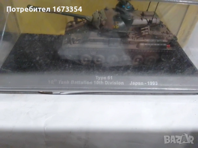 Колекционерски танк, снимка 18 - Други ценни предмети - 49043449