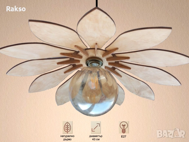 Полилей от дърво. Интериорно осветително тяло за таван ”Лотос”, снимка 2 - Полилеи - 53975172