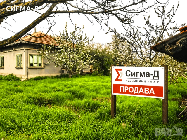 Къща голям двор в с. Пленемир 