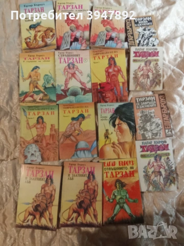 Книги Тарзан