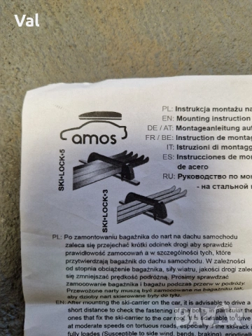 Ски багажник Amos Ski Lock 5 - 58см, снимка 13 - Аксесоари и консумативи - 54803998