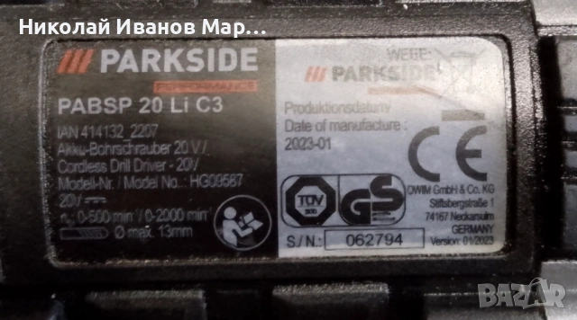 Parkside PABSP 20 LI C3 + 2Ah батерия и зарядно, снимка 2 - Винтоверти - 54313139