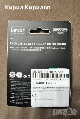 флаш памет usb-usb type c 128GB , снимка 2 - USB Flash памети - 54288649