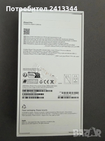 Празна оригинална кутия за iphone 17 pro , снимка 2 - Калъфи, кейсове - 55298172