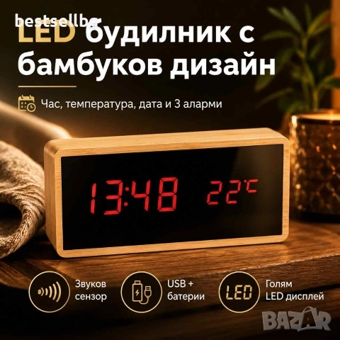 Светещ настолен електронен часовник дигитален термометър за стая ток