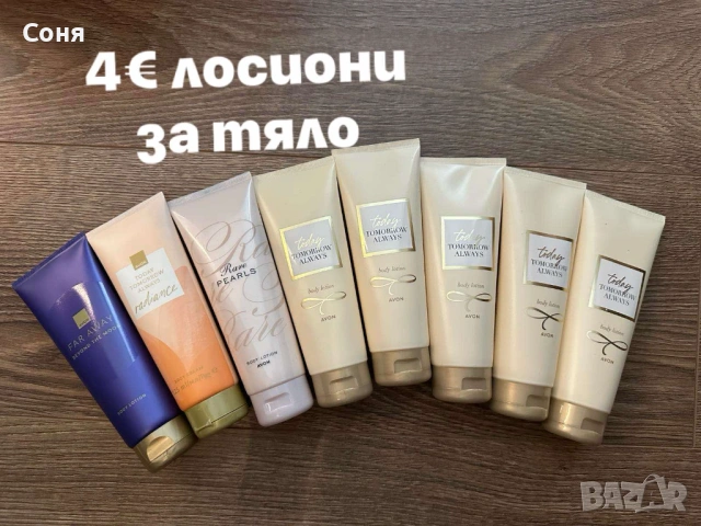 Продукти на Avon, снимка 3 - Други - 52375062
