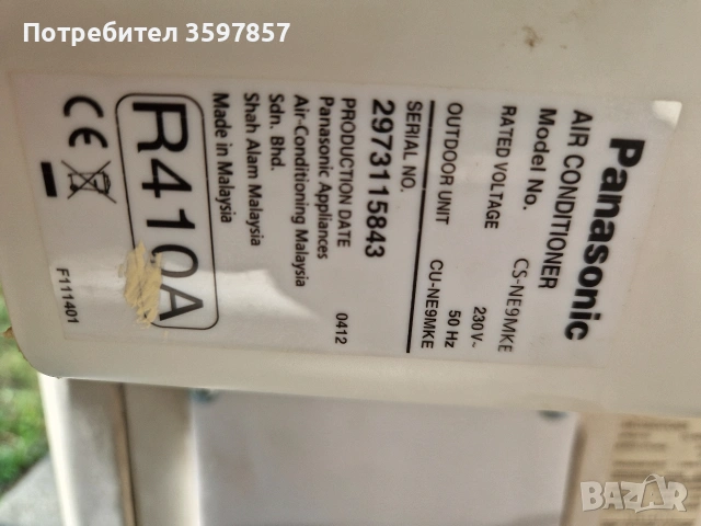 Инверторен Климатик Panasonic 9 ka Отличен , снимка 11 - Климатици - 54489112