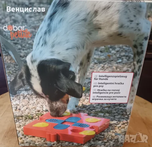 Продавам играчка за кучета.