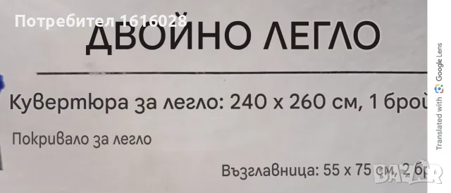 Голям луксозен комплект за спалня - кувертюра-покривало раз.240 см./ 260 см, снимка 11 - Покривки за легло - 55213750