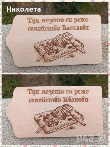 Лазерно гравирани дъски, снимка 9 - Подаръци за рожден ден - 55247103