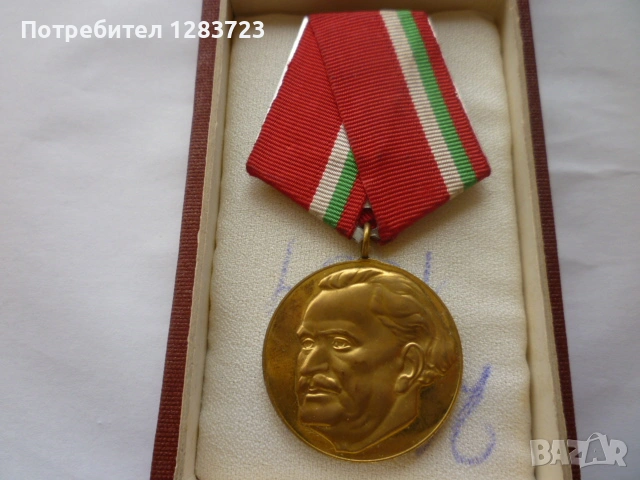 Медал Орден