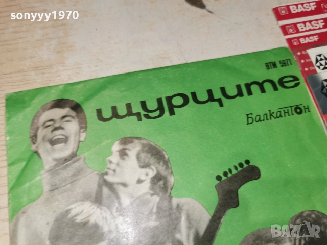 ЩУРЦИТЕ 1207260834H66, снимка 9 - Грамофонни плочи - 55246714