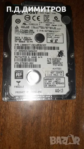     HDD/SSD-хард дискове за лаптопи:     , снимка 9 - Твърди дискове - 55480446