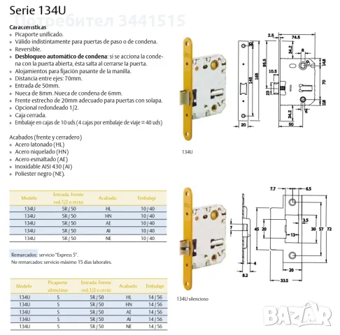 2 бр. TESA ASSA ABLOY 134U брави за лява/дясна врата - 50/70 мм , снимка 4 - Железария - 55593318
