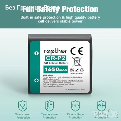 Нови CRP2 223A DL223A литиеви батерии 6V 1650mAh комплект 5 броя за камери сензори аларми, снимка 6 - Друга електроника - 54724203