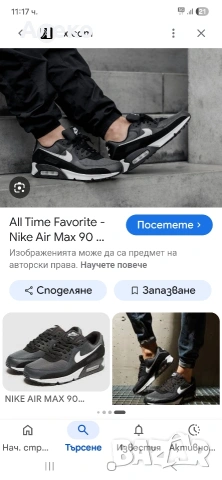 Nike air Zoom 90 маратонки 45 номер. , снимка 3 - Маратонки - 54004866