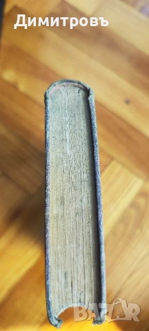 Изводи отъ вѣстникъ Зорница за 1877 год.“Цариградъ-1881г, снимка 9 - Художествена литература - 54106622