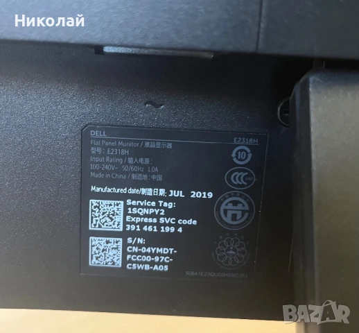 Монитор DELL E2318H, снимка 4 - Монитори - 54387243