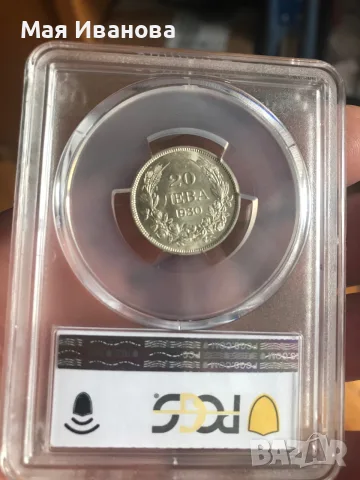 20 лева 1930 MS62, снимка 2 - Нумизматика и бонистика - 55683927