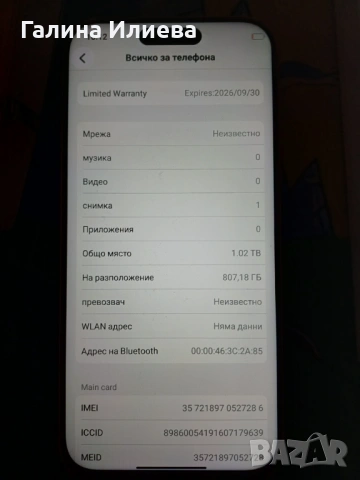 IPHONE 17PRO MAX replika, снимка 4 - Apple iPhone - 54930611
