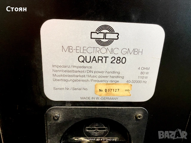 Тонколони MB Quart/2, снимка 8 - Тонколони - 54788394