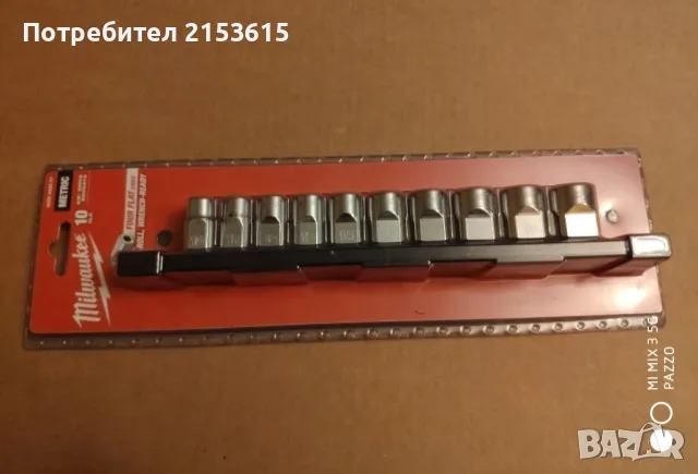 Milwaukee 3/8″ 10броя качествени вложки камъни 10-19mm комплект, снимка 4 - Гедорета - 55405640