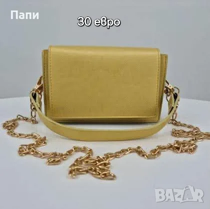 Дамски чанти YSL, Dior, Michael Kors, Guess и други, снимка 17 - Чанти - 55598001