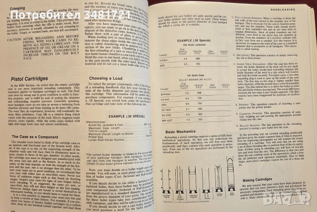 Complete Outdoors Encyclopedia, снимка 10 - Други - 55064821