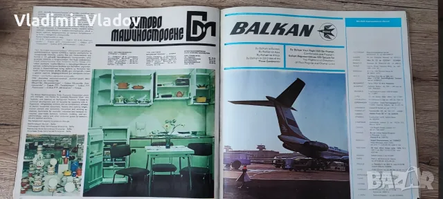,, Златният Орфей,, 65/74, снимка 2 - Грамофонни плочи - 55346280