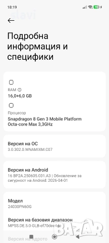 Xiaomi 14 Ultra 16/512GB, снимка 9 - Xiaomi - 54609433