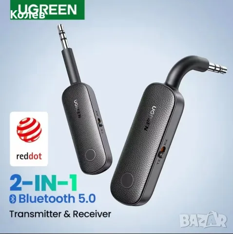 Bluetooth receiver- transmitter Ugreen