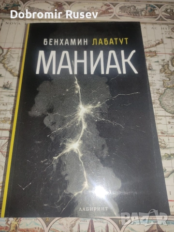 Комплект страхотни 12 книги (като нови), снимка 7 - Художествена литература - 54929126