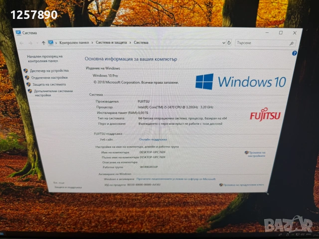 Компютър Fujitsu за игри Game PC, снимка 10 - Геймърски - 55071042