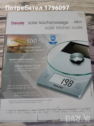 Кухненска везна