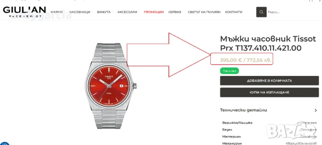 Tissot Prx T137.410.11.421.00 мъжки часовник с дата, чисто нов с кутия книжки, 100% оригинален, снимка 14 - Мъжки - 54866550