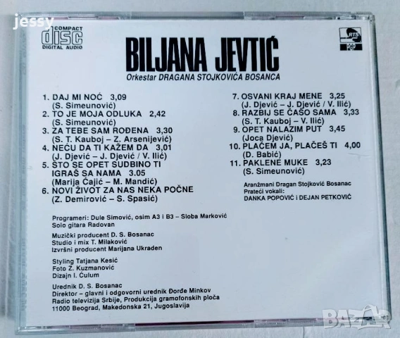 Biljana Jevtic -  Колекция диск и касети, снимка 14 - CD дискове - 53849577