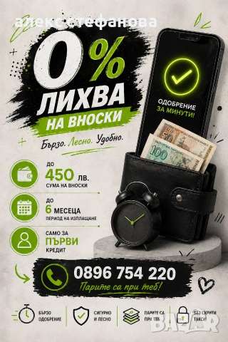 бързи кредити 