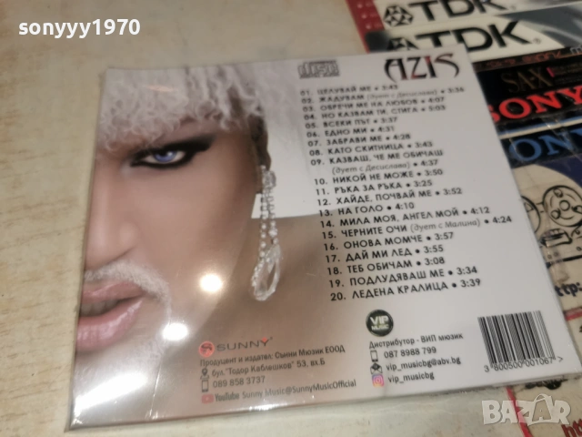 AZIS CD2 0904261935H2E6R, снимка 4 - CD дискове - 54150500